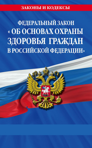 Федеральный закон от 25.12.2018 N 489-ФЗ